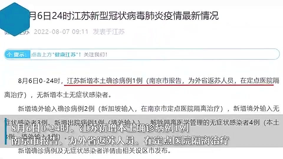 南京疫情最新動態(tài)，確診數(shù)、防控進展及疫情動態(tài)更新