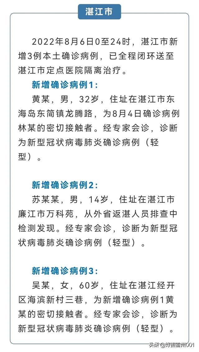 湛江疫情下的勵志之光，變化、學(xué)習(xí)與自信的力量