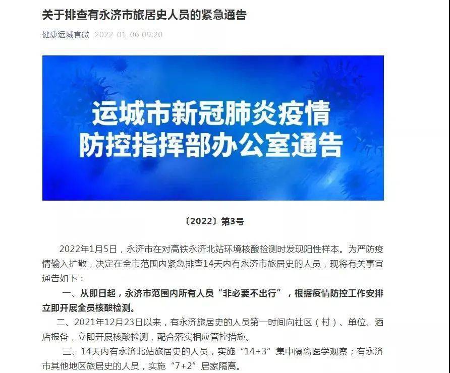 永濟(jì)最新公告，啟程探索自然美景，尋覓內(nèi)心平和寧靜之旅