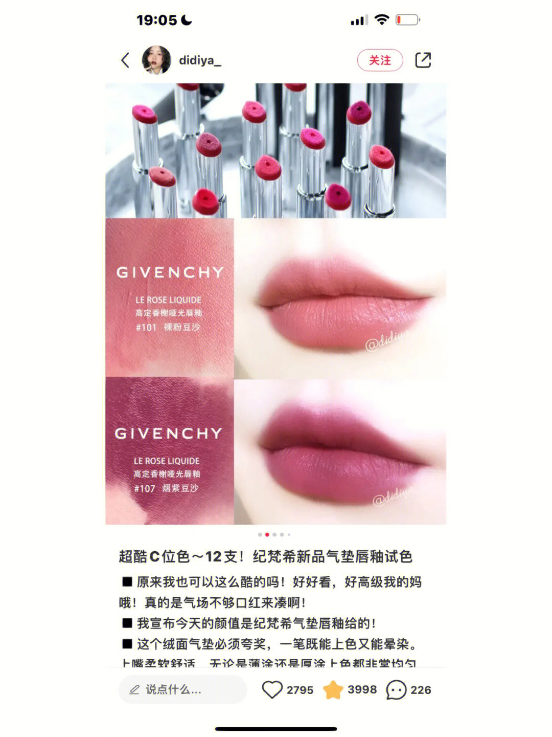 紀(jì)梵希最新色揭秘，小巷深處的色彩秘境探索