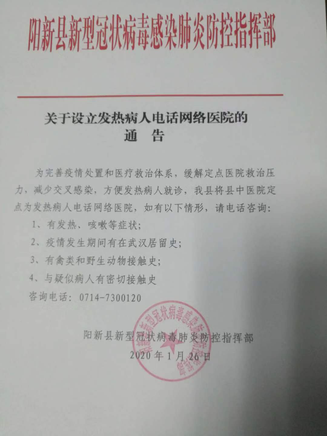 陽(yáng)新最新通告發(fā)布，關(guān)注重點(diǎn)更新?