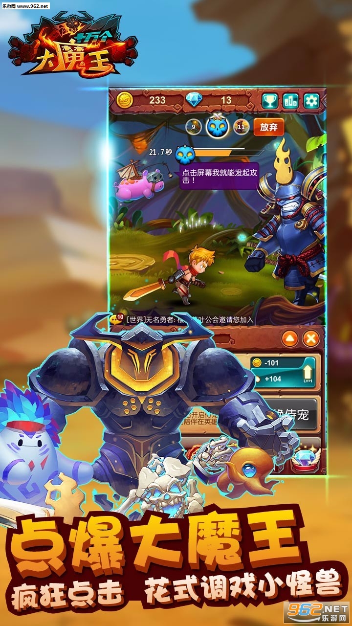 最新大魔王，一路蛻變，自信鑄就輝煌之路