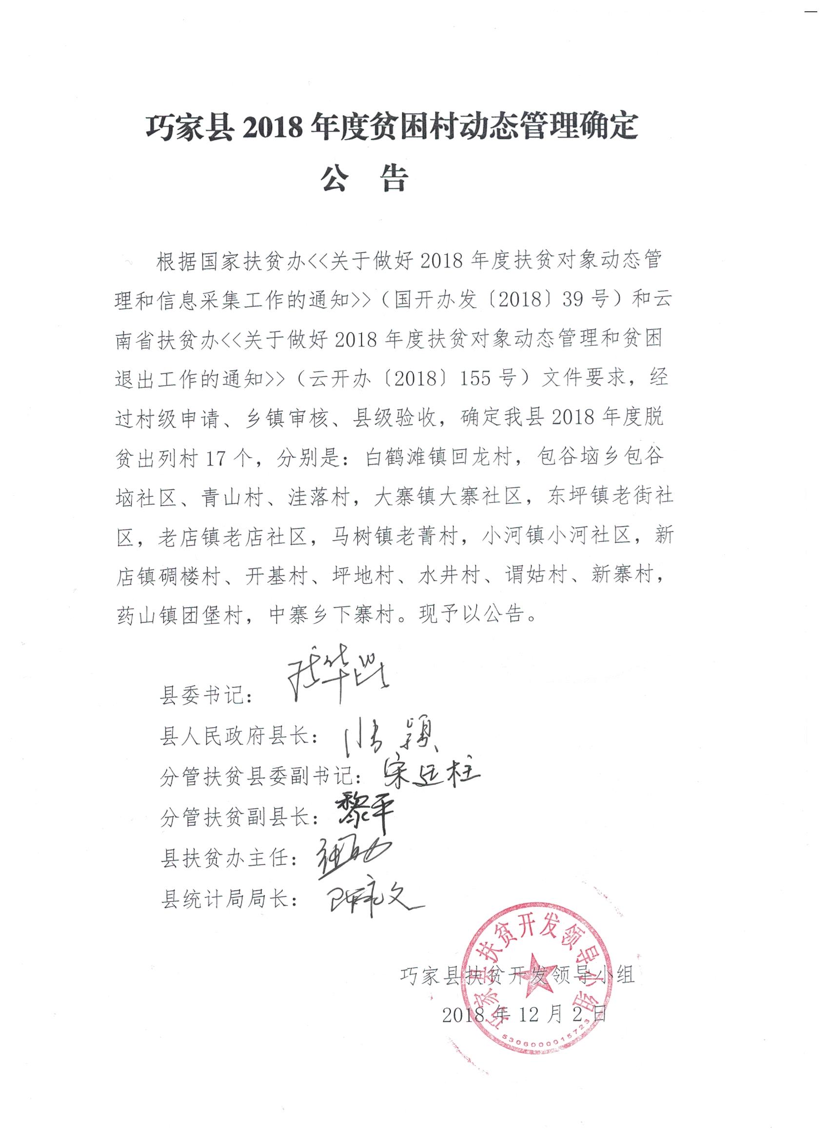 巧家最新動(dòng)態(tài)，引領(lǐng)發(fā)展的前沿資訊速遞