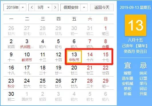 最新放假安排探索，假期新模式揭秘