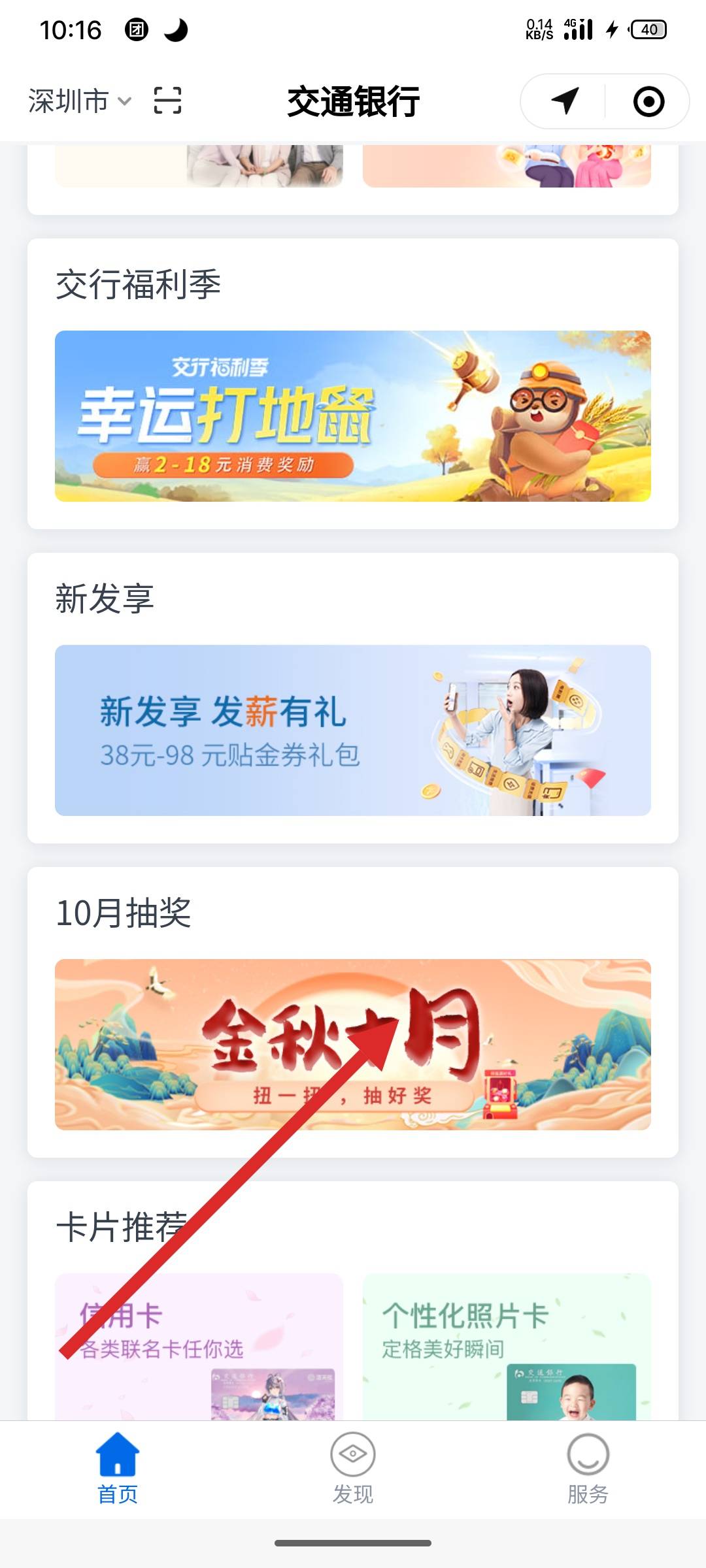交行最新抽獎(jiǎng)活動(dòng)，探索自然美景，發(fā)現(xiàn)內(nèi)心平靜之旅