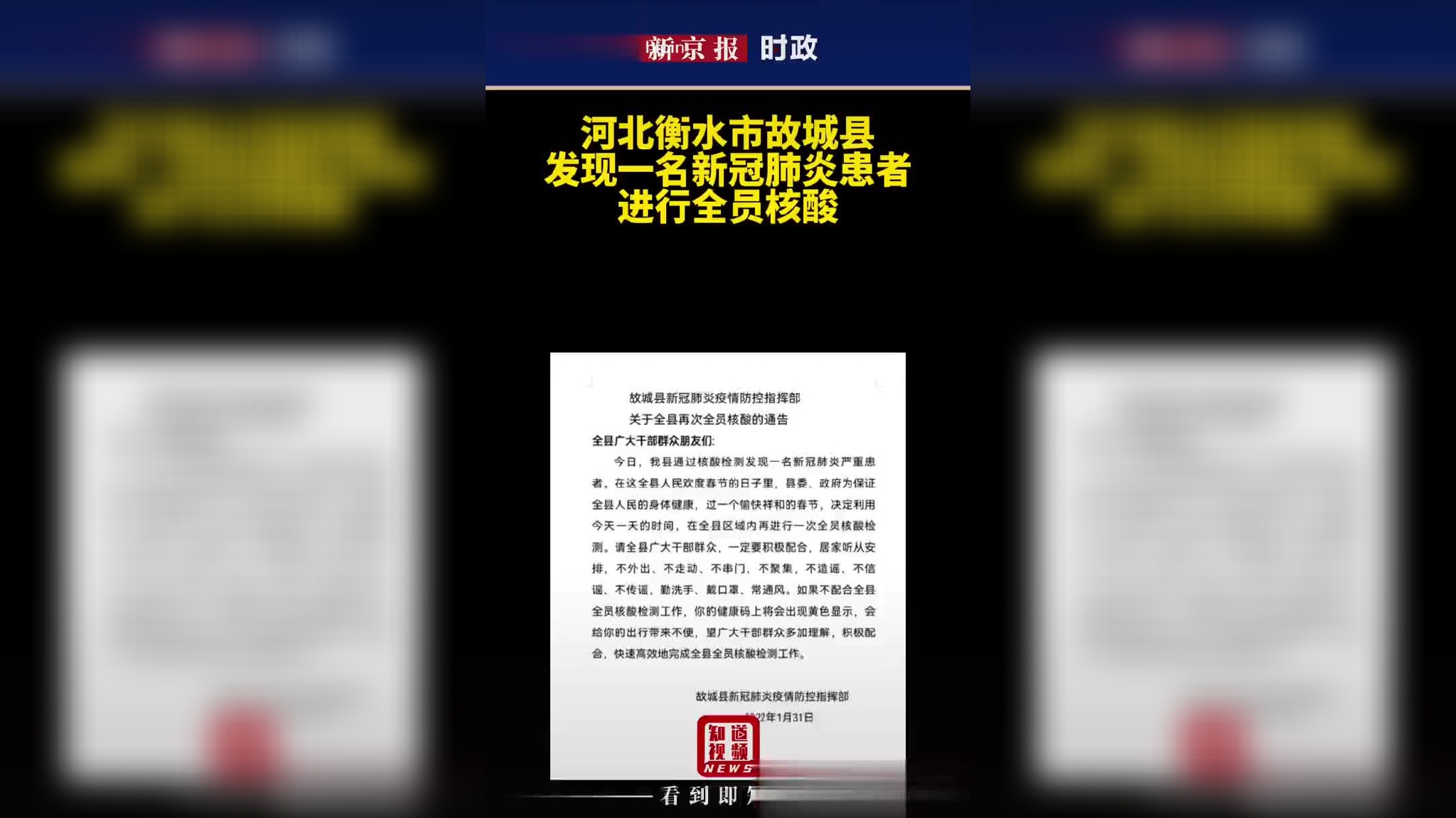 衡水最新肺炎日常實(shí)錄，抗擊疫情的日常故事