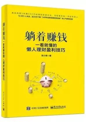 揭秘最新躺著賺錢攻略，輕松實現(xiàn)躺賺夢想！
