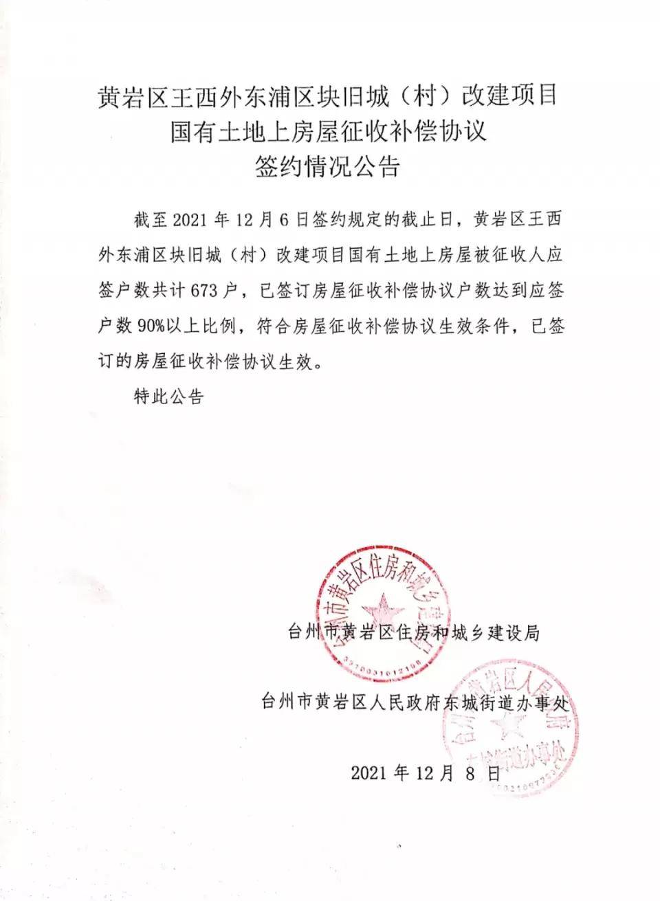 黃巖最新通告，學(xué)習(xí)變革，成就未來，自信閃耀啟程之路