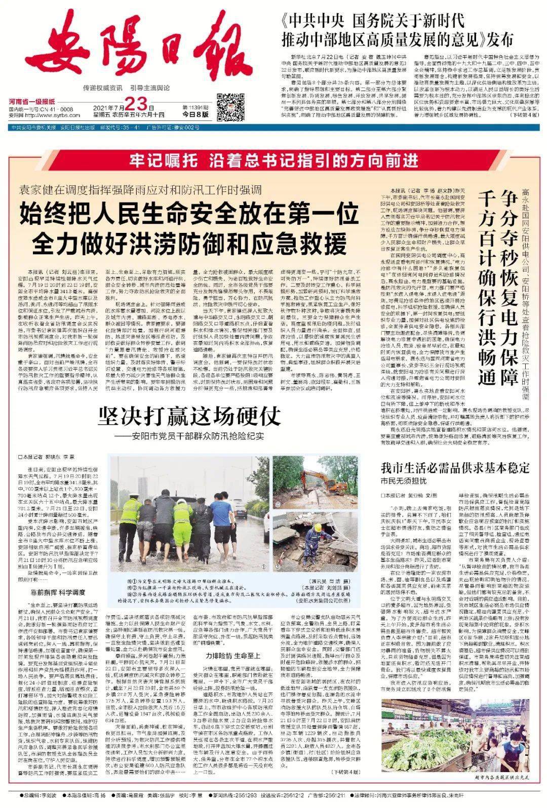 安陽最新信息，學(xué)習(xí)變革，自信塑造未來之路