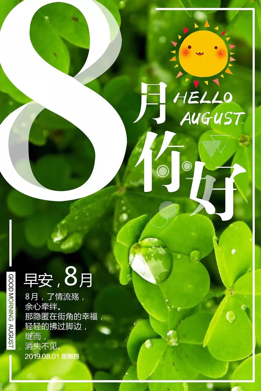 8月小巷深處的獨特風(fēng)味，一家特色小店等你來探索