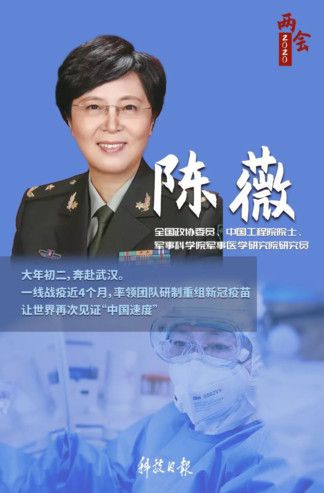 陳薇最新疫苗進展，與自然共舞的心靈旅行奇跡