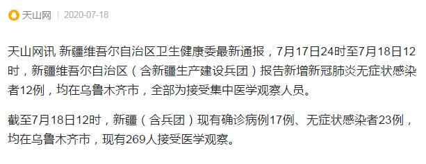 新疆疫情最新通報23，科技之光助力抗疫之路，前沿科技成果展現(xiàn)獨特魅力