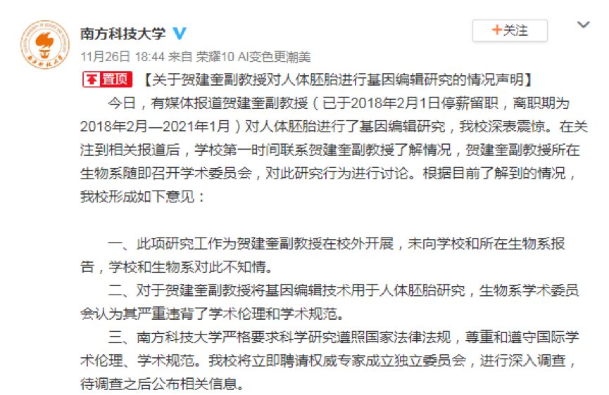 賀建奎最新動態(tài)，科技大佬的溫馨日常之旅揭秘