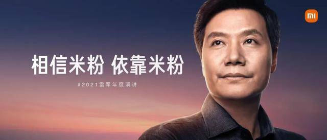 小米雷軍最新演講，心靈與自然的美景之旅啟程！