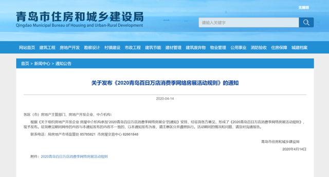 青島最新通知，自然美景探索之旅邀請啟幕