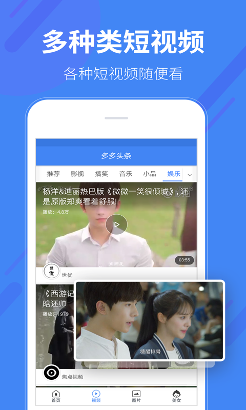 頭條多多最新版，資訊盛宴等你來開啟！