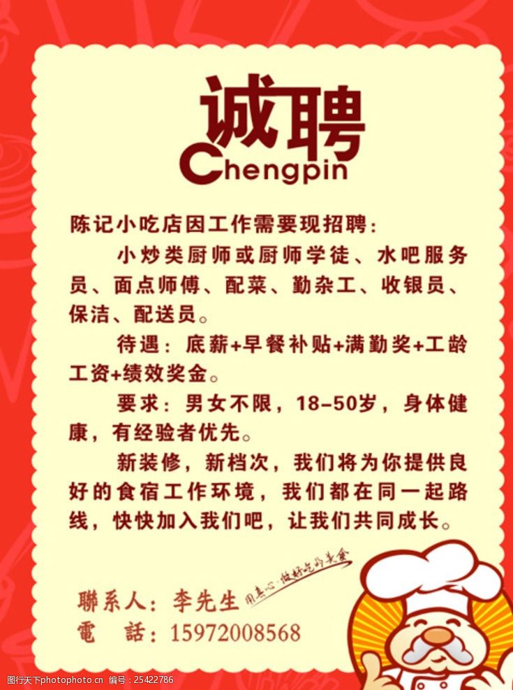 最新沙縣小吃求職神器，科技與美食職業(yè)的新紀元交匯點