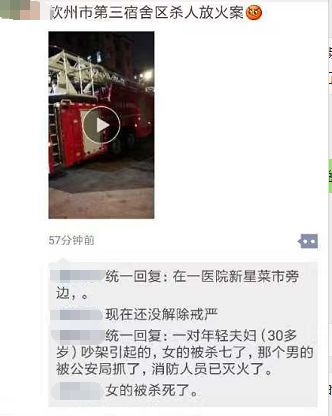 朋友圈最新砍人事件深度剖析，社會問題與個體立場的交織