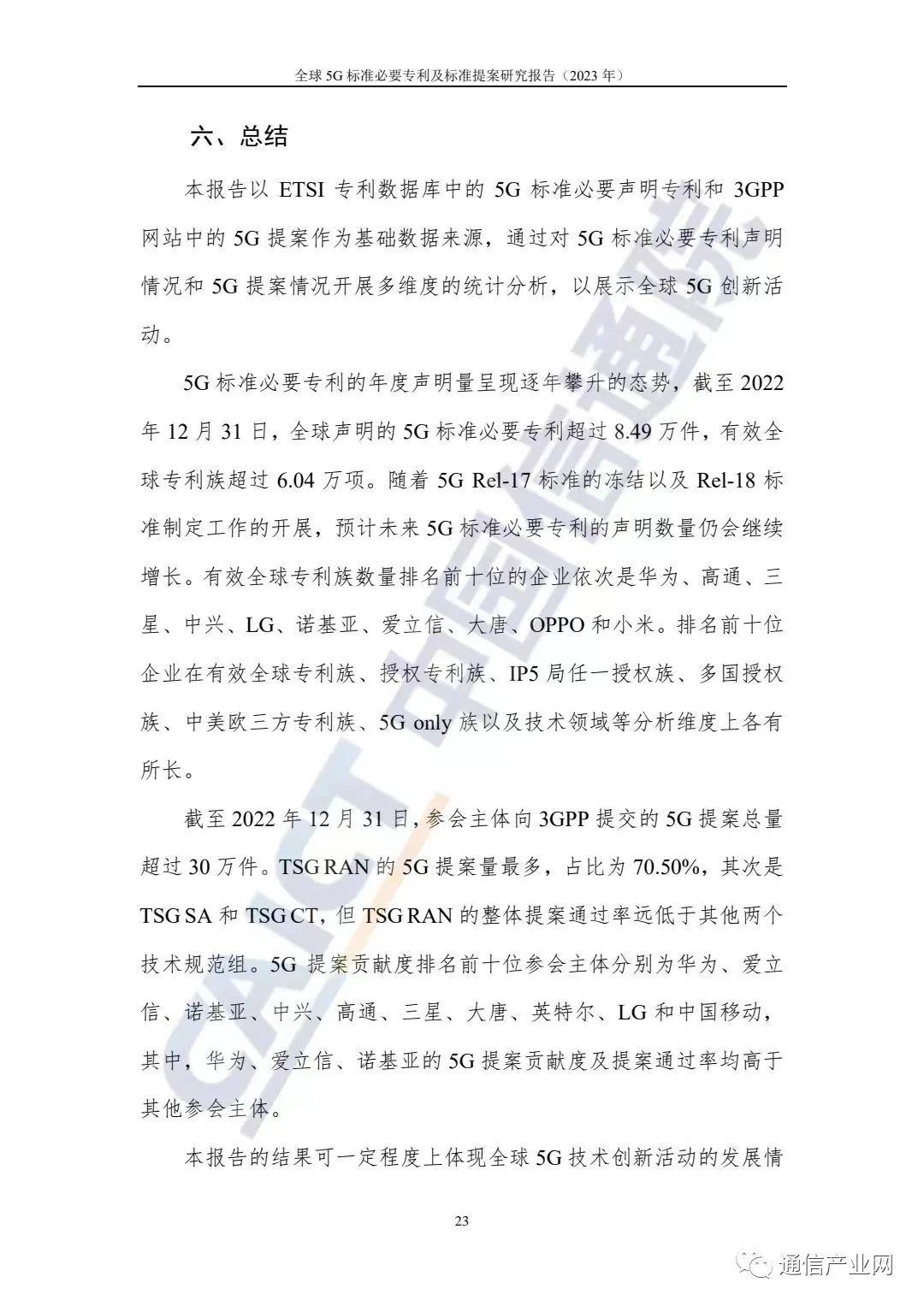 重磅官方報(bào)告揭秘未來發(fā)展趨勢(shì)與關(guān)鍵領(lǐng)域投資機(jī)遇