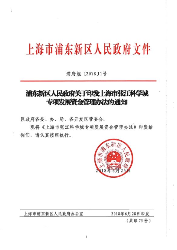 上海浦東最新通知，時代的脈搏與未來航標(biāo)亮相在即