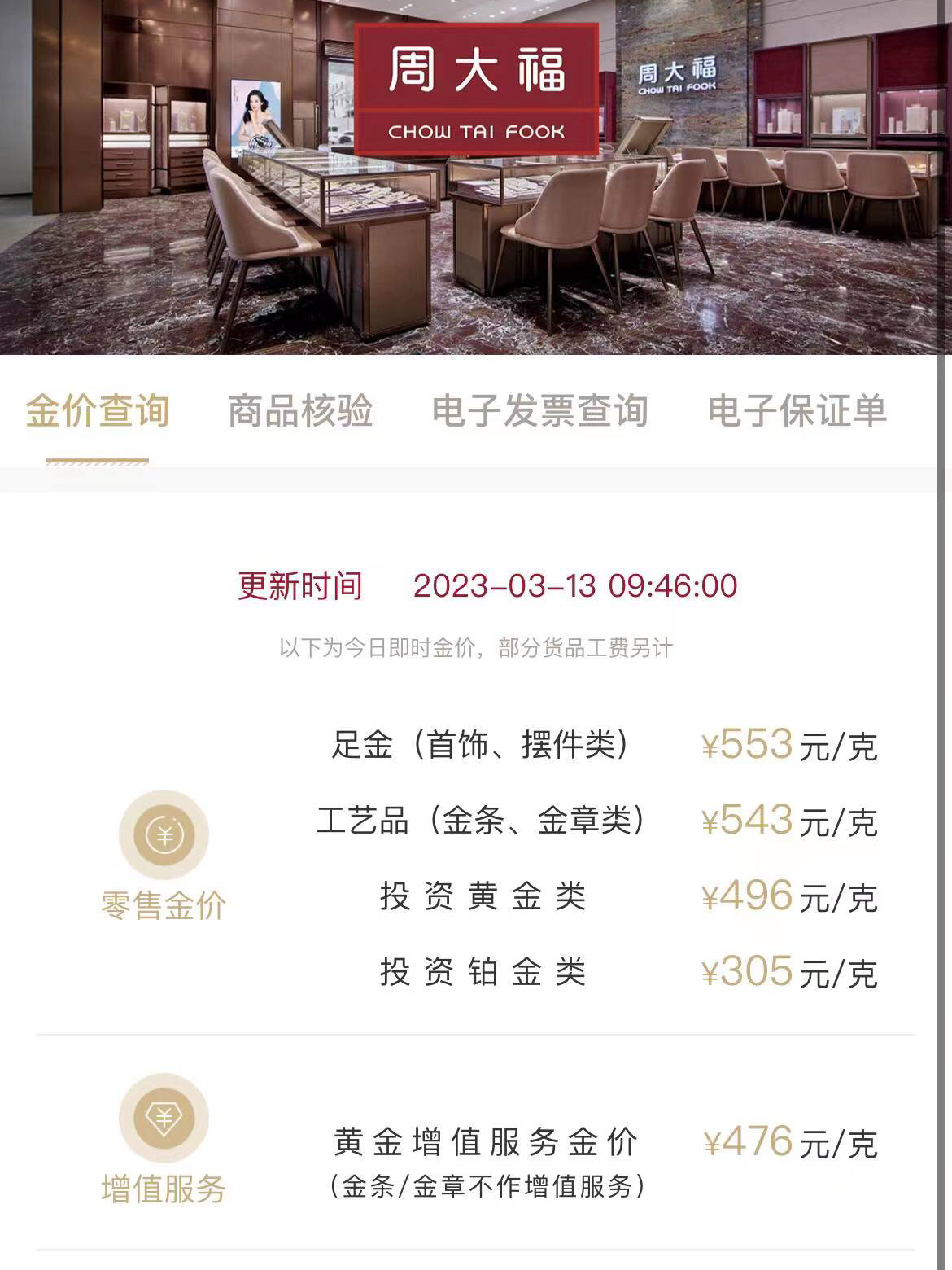 周大福黃金戒指最新趨勢，學(xué)習(xí)、自信與成就感的源泉