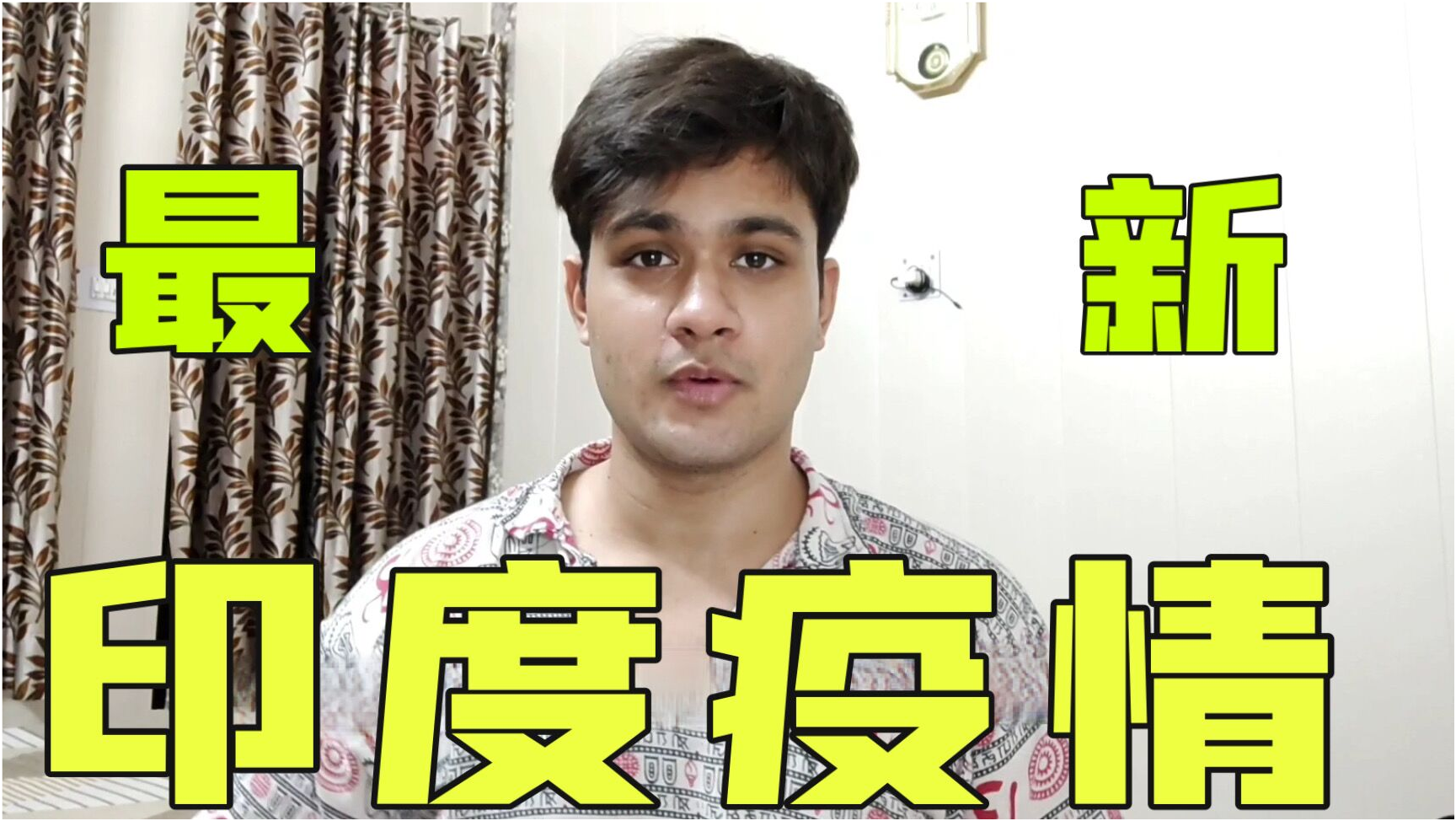 印度最新疫情動(dòng)態(tài)及小巷中的獨(dú)特風(fēng)情與隱藏寶藏