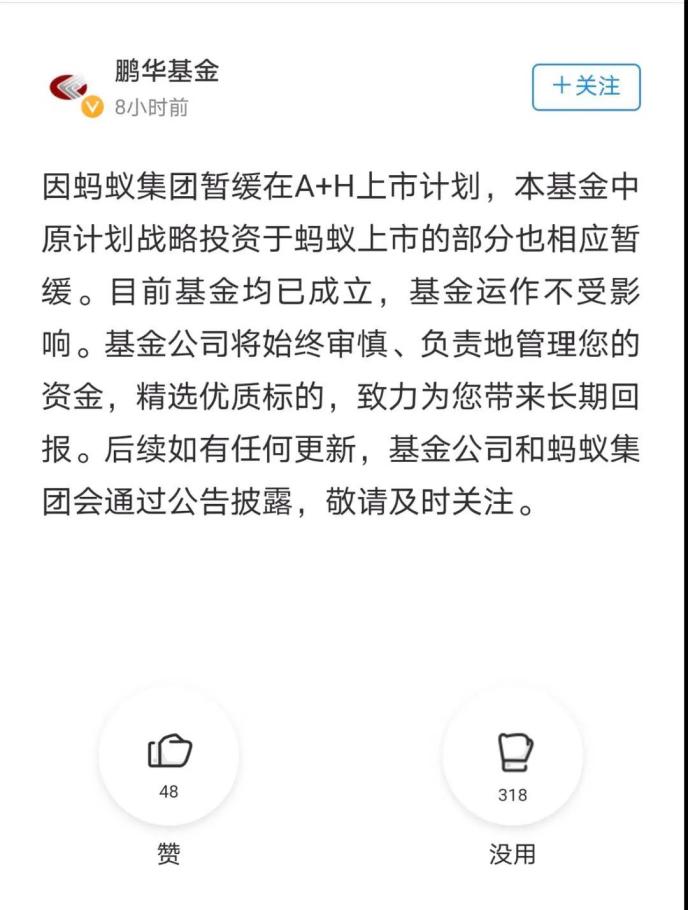 螞蟻集團最新基金，理財新選擇，開啟投資新篇章！