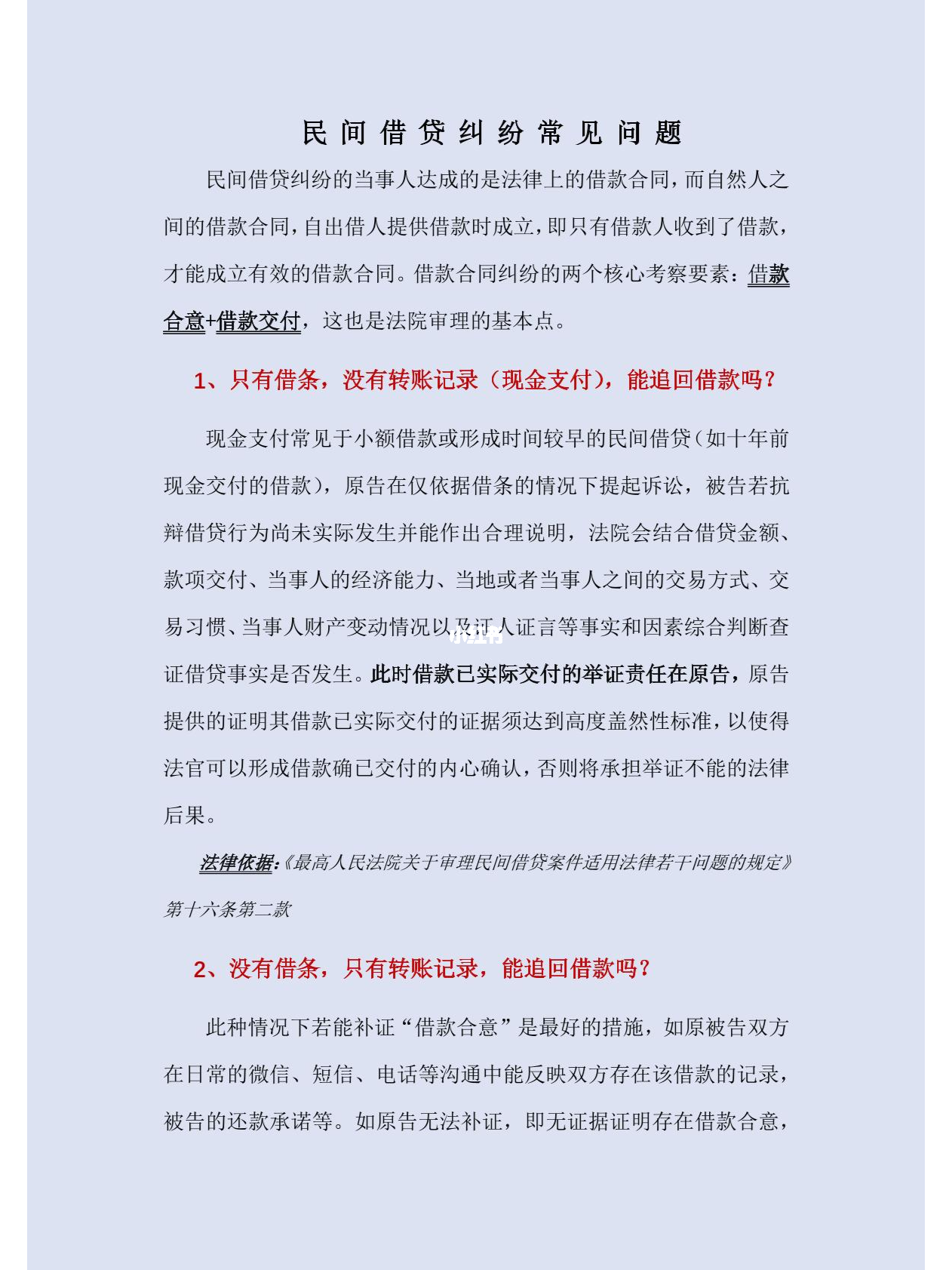 民間借款糾紛最新規(guī)定，變化中的學(xué)習(xí)助力解決糾紛，自信與力量助你應(yīng)對挑戰(zhàn)