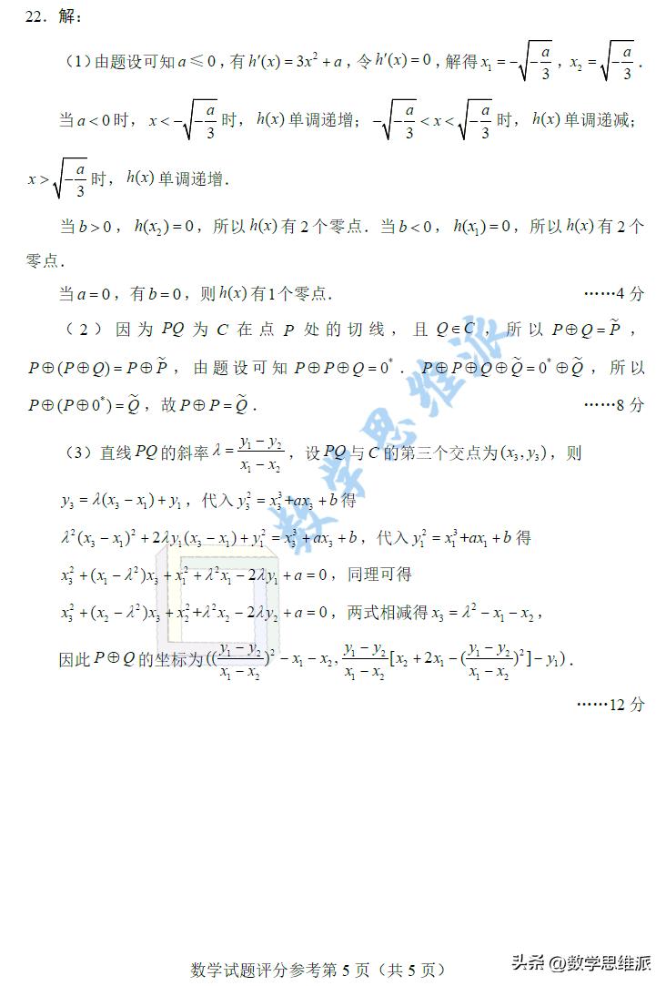 數(shù)學(xué)高三試卷最新要點(diǎn)解析與備考策略，試卷概覽及備考指南