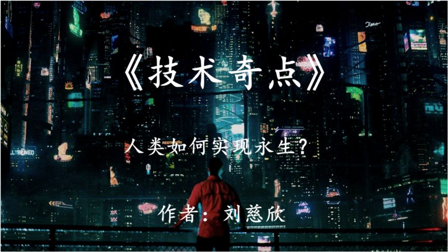 劉慈欣最新作品，自然美景鼓舞之旅揭秘