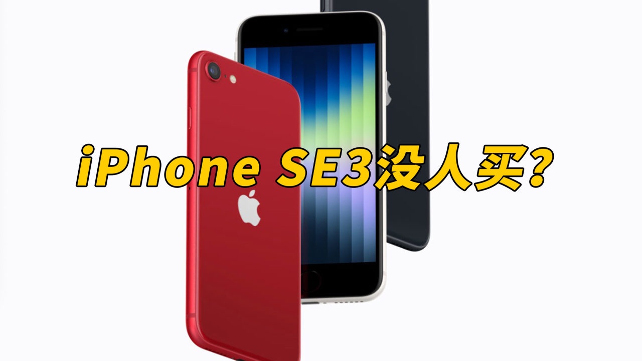 蘋果手機(jī)最新發(fā)布，購買還是觀望？