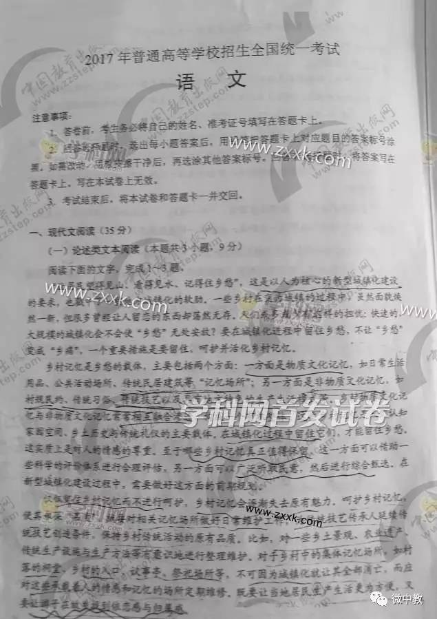 高考試卷最新動(dòng)態(tài)，變化與創(chuàng)新概覽