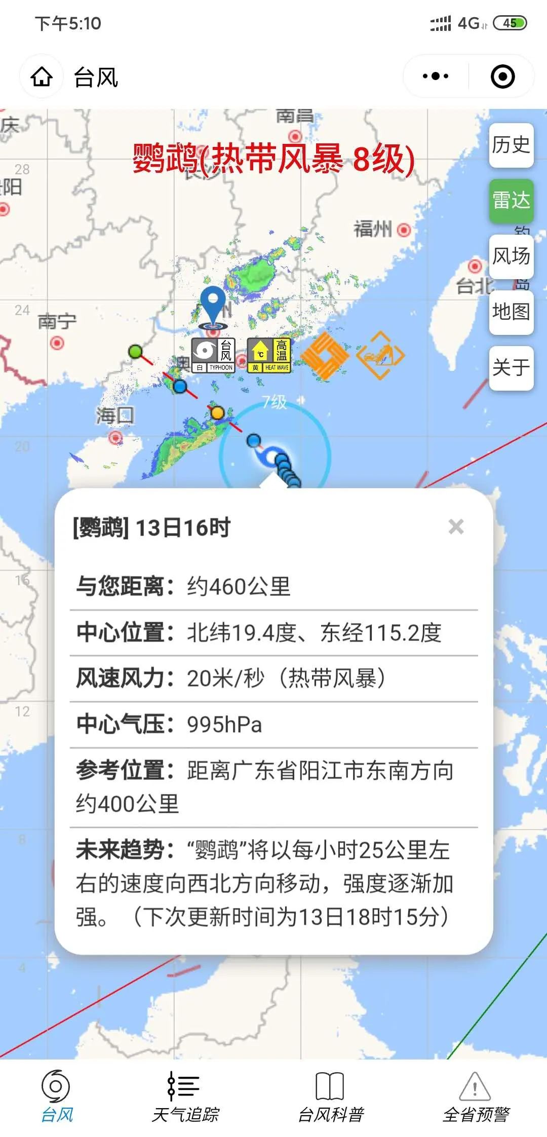鸚鵡臺(tái)風(fēng)最新現(xiàn)場(chǎng)動(dòng)態(tài)，多方觀點(diǎn)分析與個(gè)人立場(chǎng)闡述