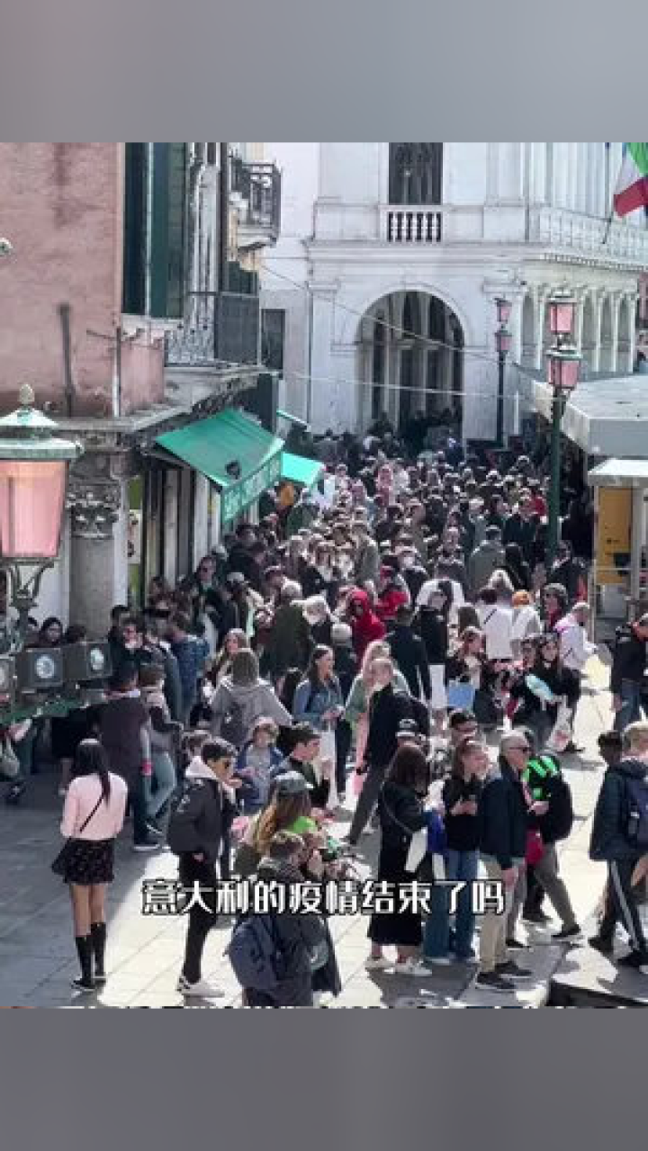 海外最新疫情動態(tài)，意大利疫情概況