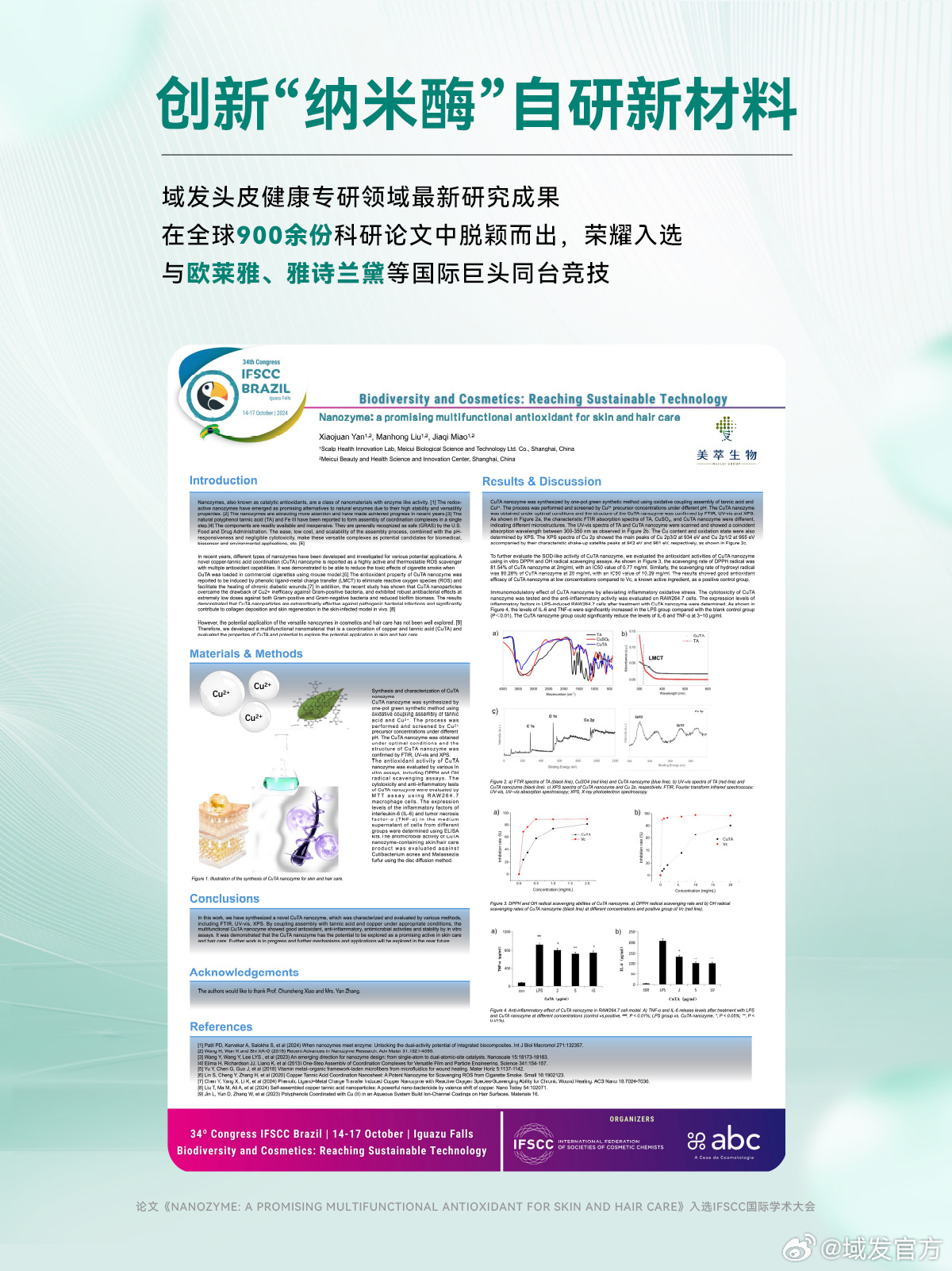 最新學(xué)術(shù)研究揭秘，前沿進(jìn)展一網(wǎng)打盡????