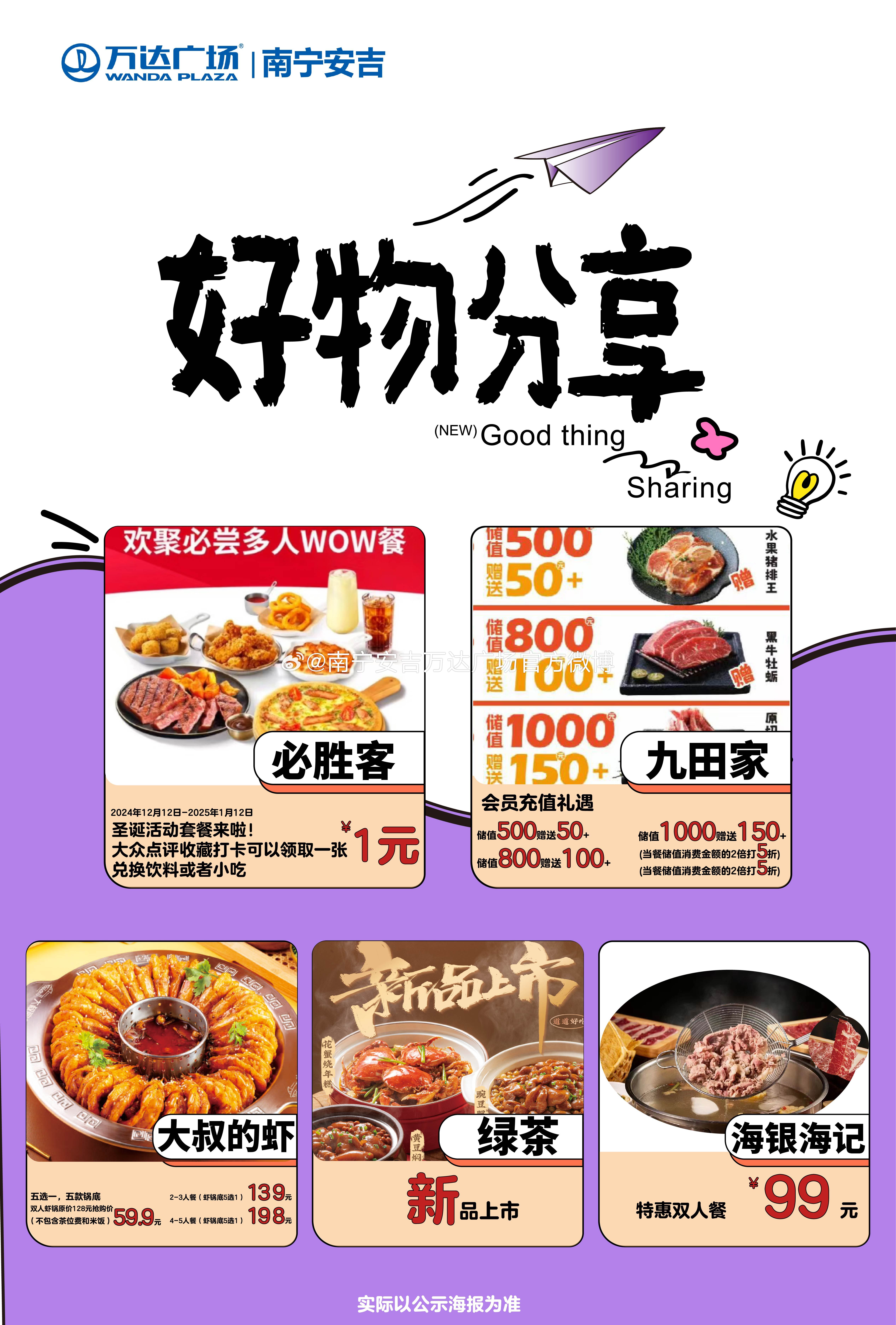 最新爆款好物火熱揭秘！