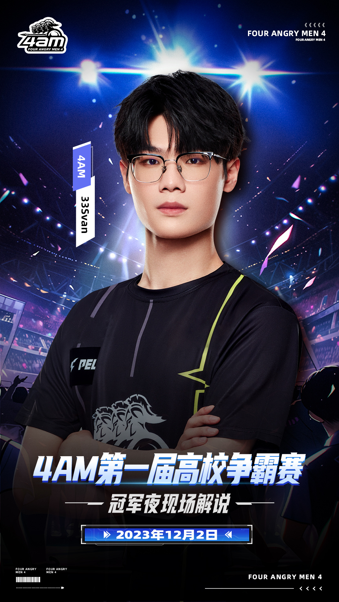 4A最新比賽，友誼與夢想的賽場溫馨故事