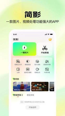 簡影最新版,簡影最新版，溫馨的日常趣事