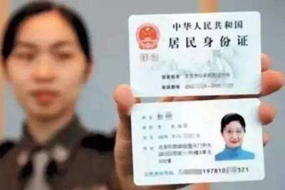 身份證最新更新，啟程探索自然美景之旅