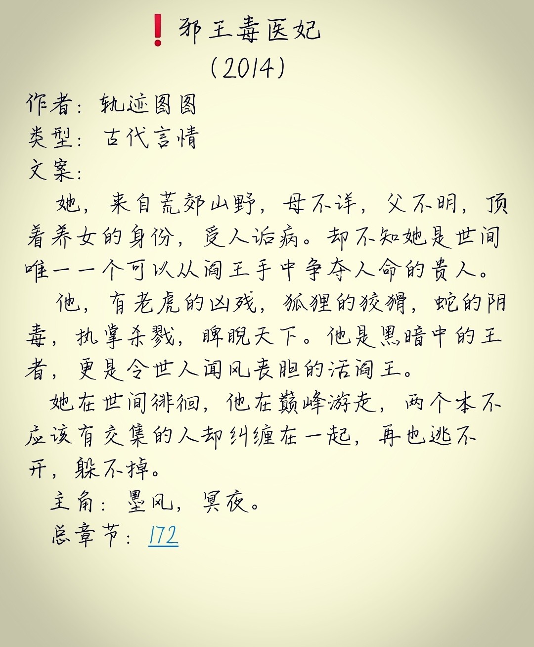 大醫(yī)皇最新章，皇者醫(yī)術(shù)巔峰展現(xiàn)