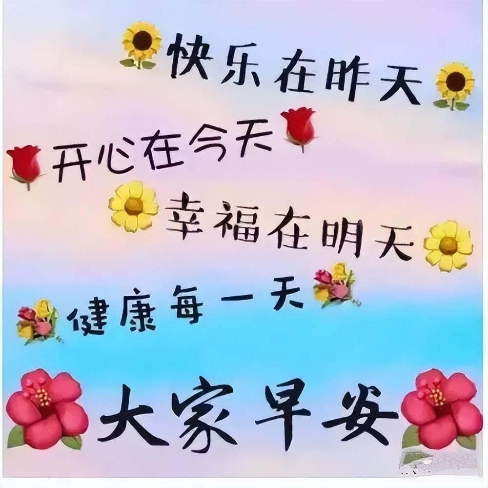 祝福快樂圖片最新精選，快樂瞬間，溫馨傳遞