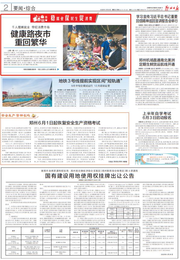 鄭州健康路夜市科技探秘，前沿產(chǎn)品體驗(yàn)，感受未來生活魅力