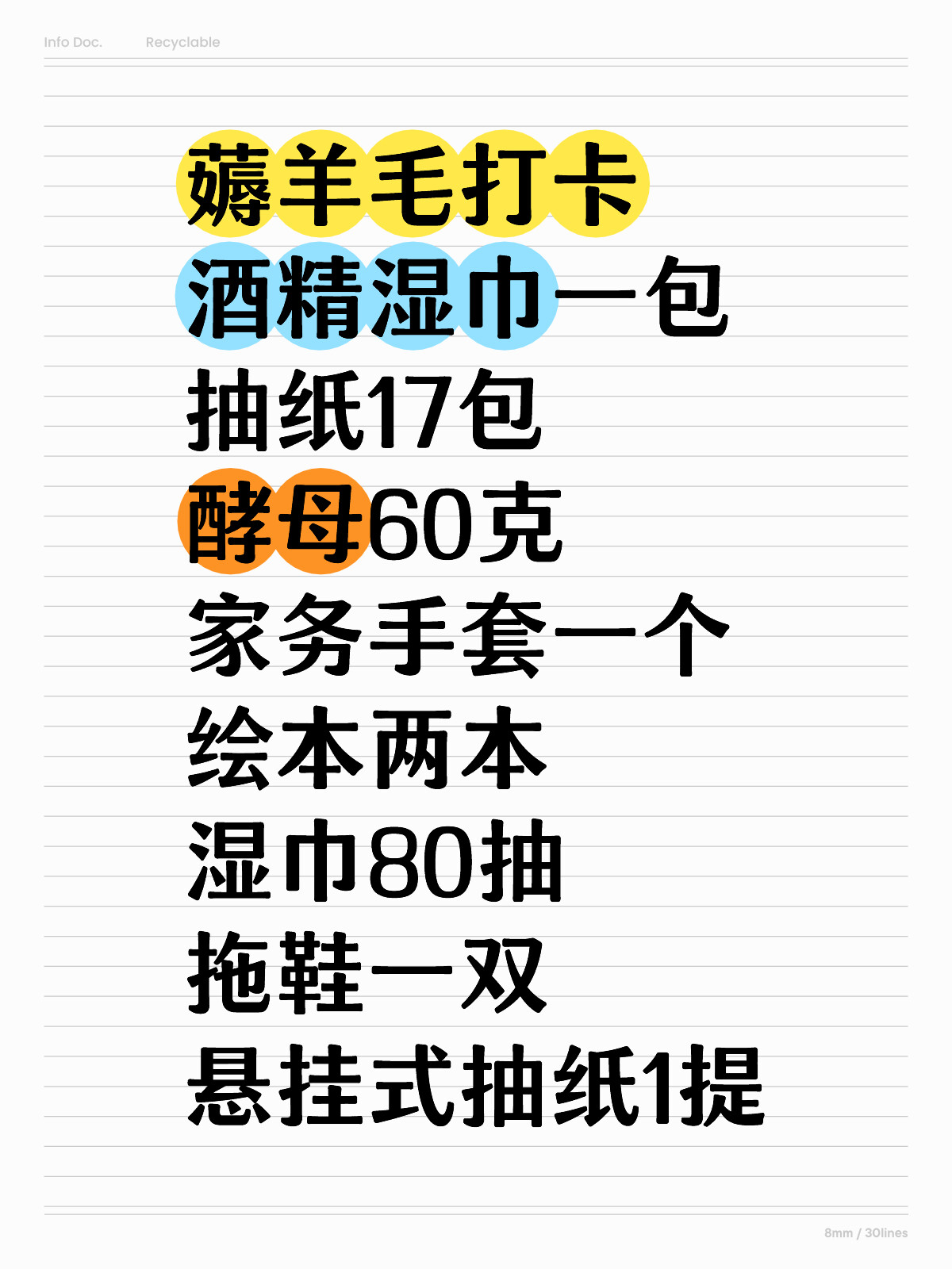 抽紙最新羊毛攻略揭秘，一起薅羊毛，省錢又省心！