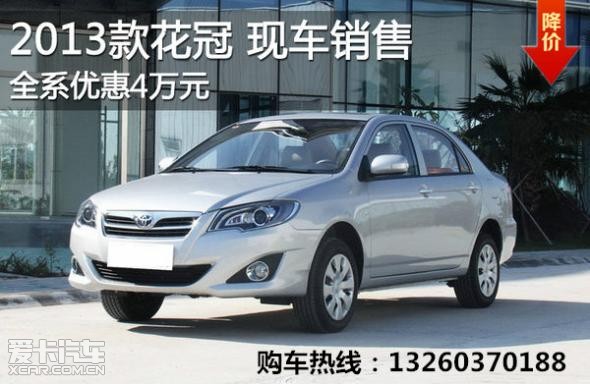 揭秘，2025款花冠最新報(bào)價(jià)及其背后的故事