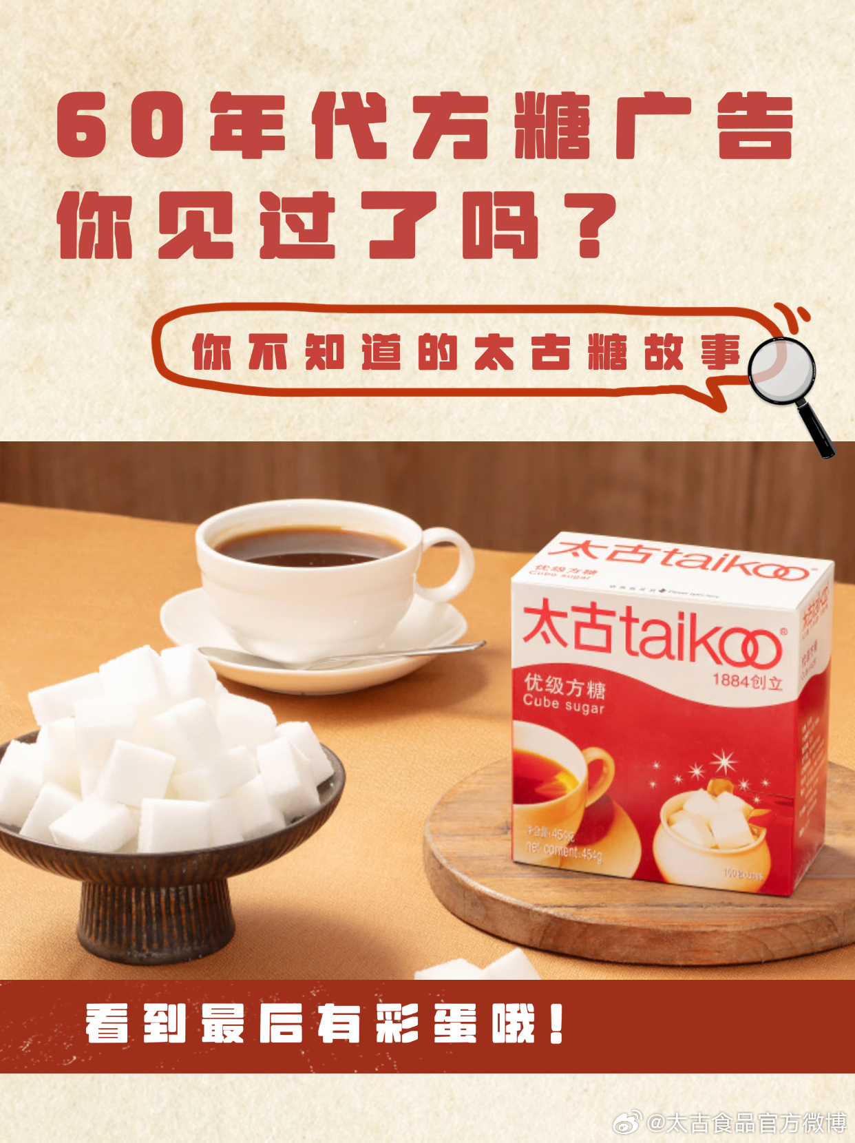 老方糖最新版，時(shí)代記憶與技術(shù)的完美結(jié)晶