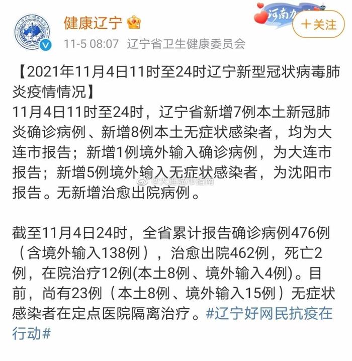 遼寧最新確診病例詳解，理解、應對與科普知識普及