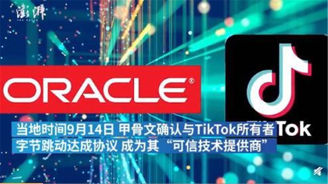 甲骨文TikTok最新動態(tài)，引領(lǐng)數(shù)字化浪潮的新篇章進展。