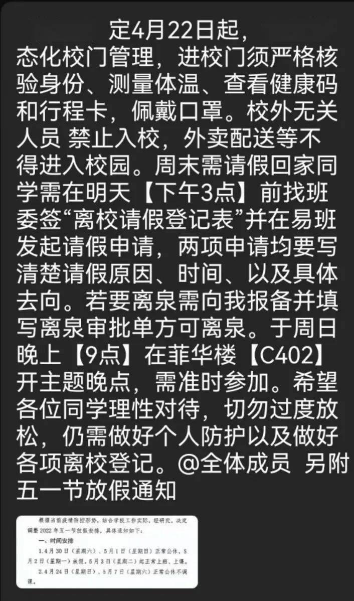 科技重塑校園，封校最新情況與未來教育新模式體驗(yàn)