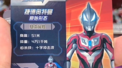 最新奧特曼卡片榮耀版，科技重塑收藏體驗(yàn)之旅