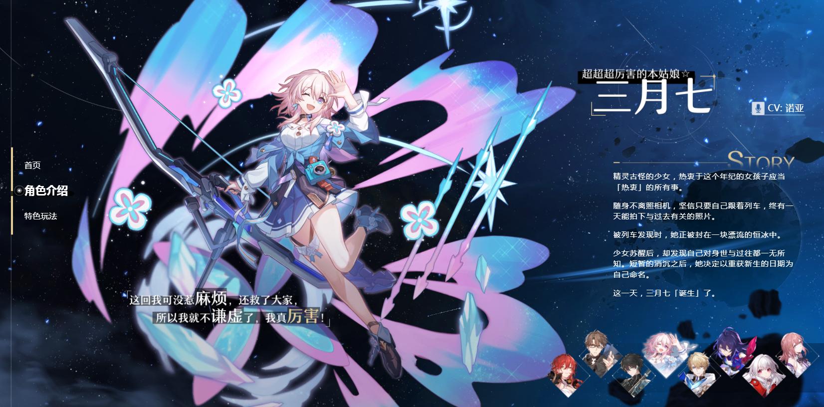 星穹鐵道最新活動，時代嶄新篇章開啟